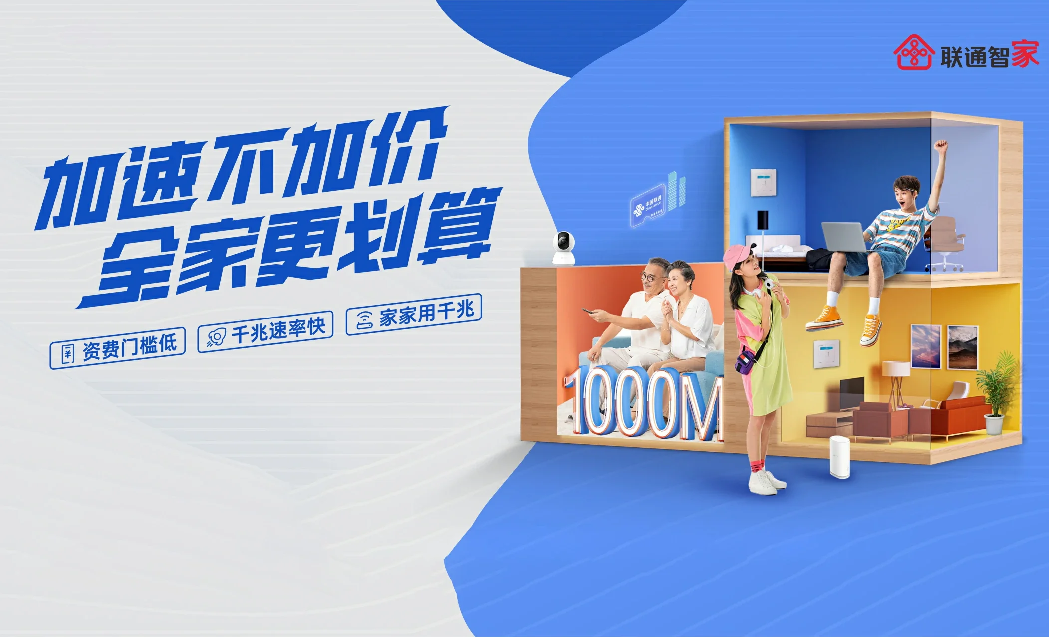 石龙中国联通